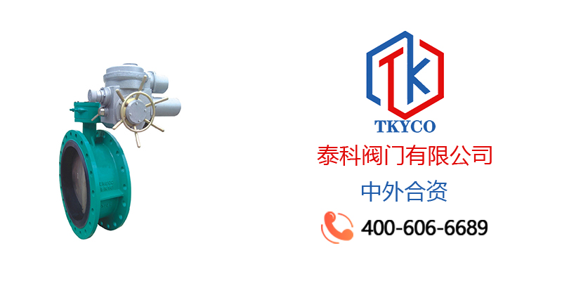 TKYCO泰科閥門(mén)有限公司電動(dòng)法蘭蝶閥正確安裝步驟！