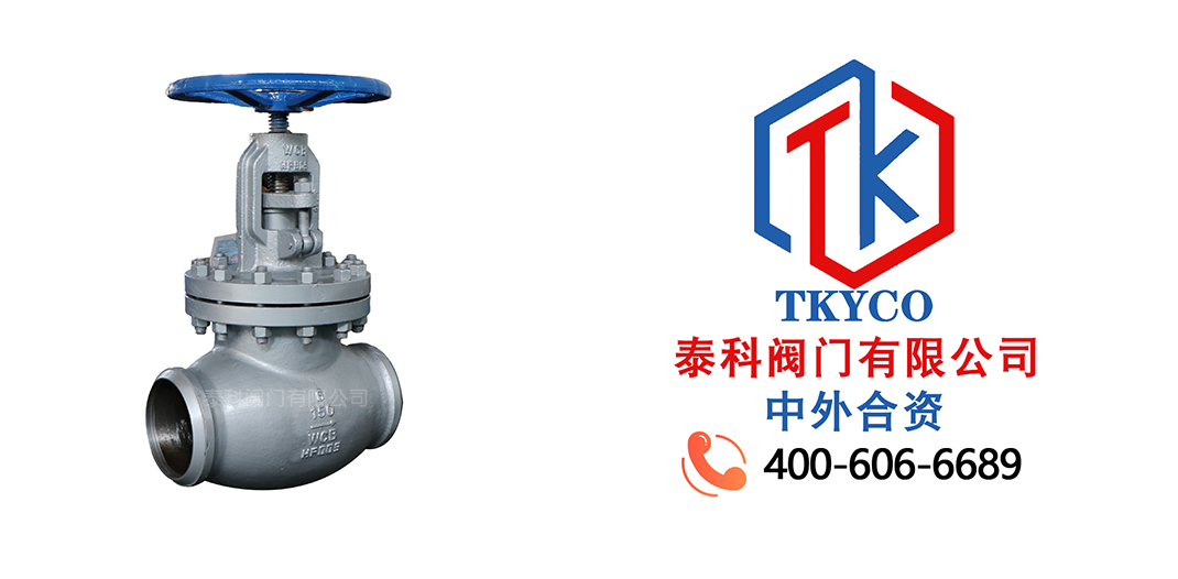 泰科閥門有限公司W(wǎng)CB焊接截止閥基本操作指南！