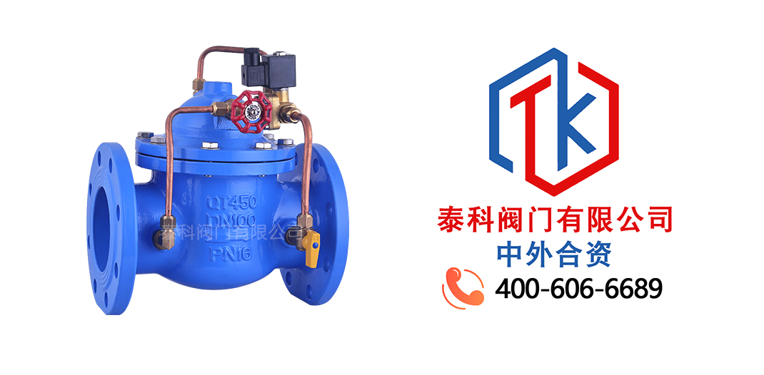 泰科閥門有限公司Q860電動控制閥的工作原理！