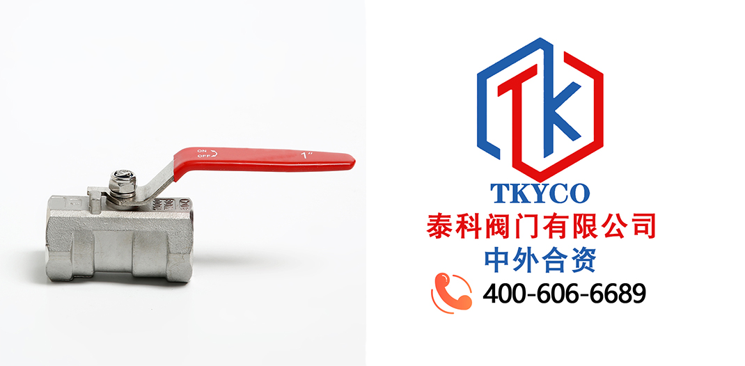 泰科閥門有限公司不銹鋼一片式球閥的特點(diǎn)！