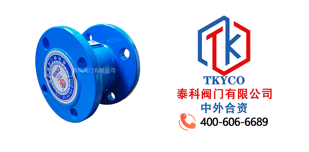 泰科閥門有限公司消聲止回閥的工作原理！