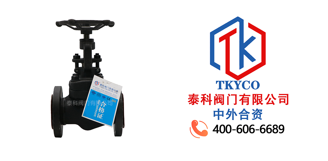 泰科閥門(mén)有限公司美標(biāo)鍛鋼截止閥的特點(diǎn)！