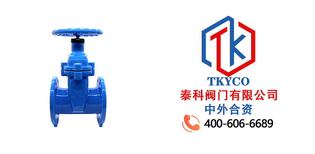 泰科閥門有限公司暗桿閘閥的特點(diǎn)！