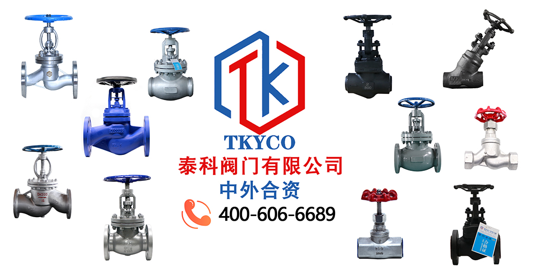 截止閥廠家哪家好？泰科閥門有限公司專注閥門生產(chǎn)十余年！