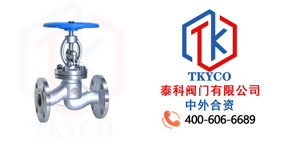 泰科閥門(mén)有限公司截止閥門(mén)的選型規(guī)則！