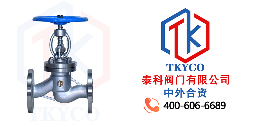 泰科閥門有限公司不銹鋼法蘭截止閥的特點(diǎn)及應(yīng)用范圍！