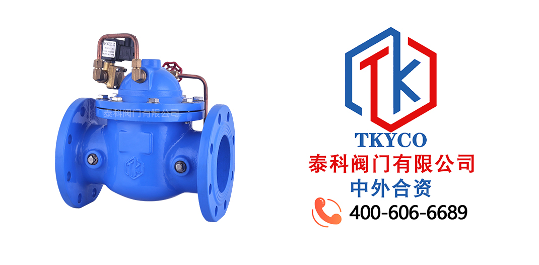 泰科閥門有限公司Q860電動(dòng)控制閥的工作原理！