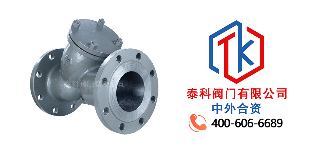 泰科閥門有限公司鑄鋼法蘭Y型過濾器的特點(diǎn)！