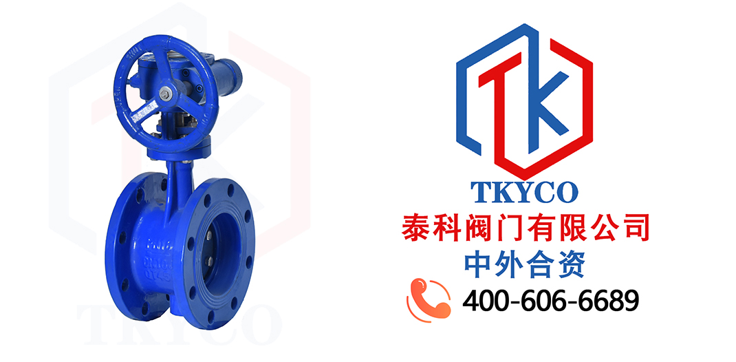 泰科閥門有限公司法蘭蝶閥安裝注意事項(xiàng)！