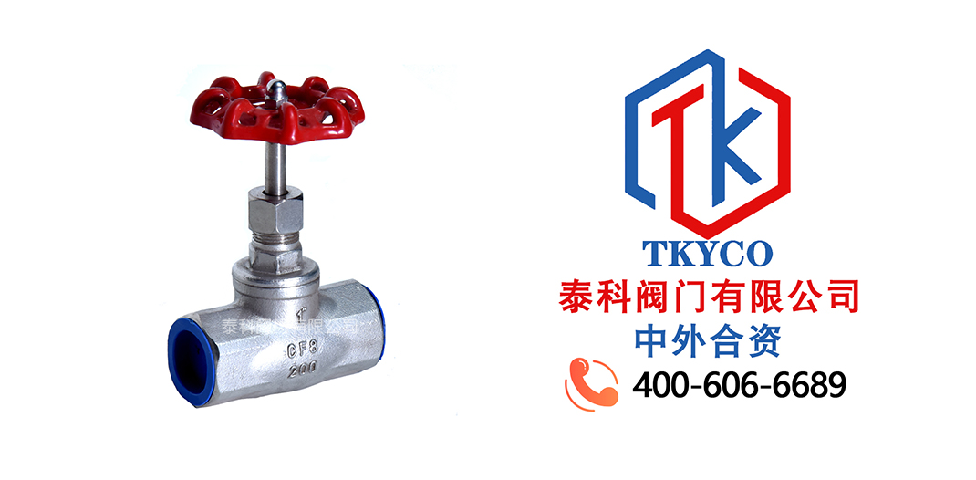 泰科閥門(mén)有限公司不銹鋼絲口美標(biāo)截止閥的特點(diǎn)！