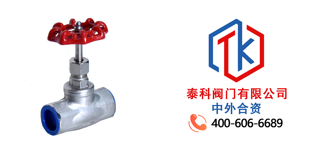 泰科閥門(mén)有限公司不銹鋼絲口美標(biāo)截止閥的應(yīng)用領(lǐng)域！