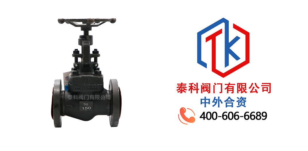 泰科閥門(mén)有限公司美標(biāo)鍛鋼截止閥的應(yīng)用領(lǐng)域！